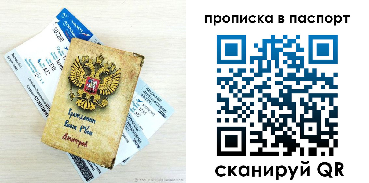 временная регистрация 2025 в Мичуринске