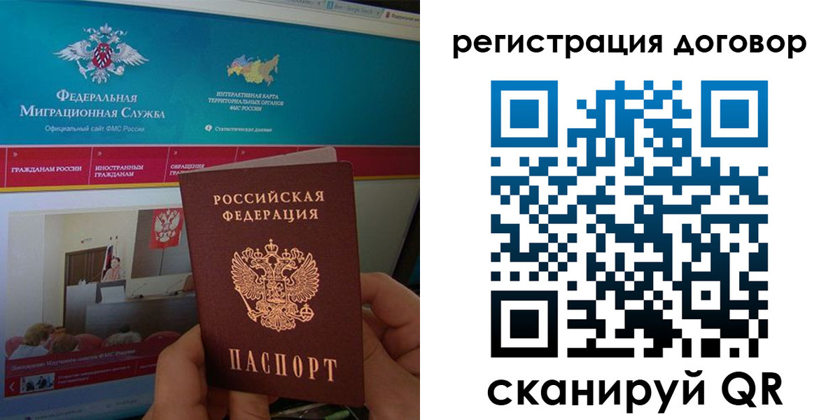 временная регистрация законно в Мичуринске