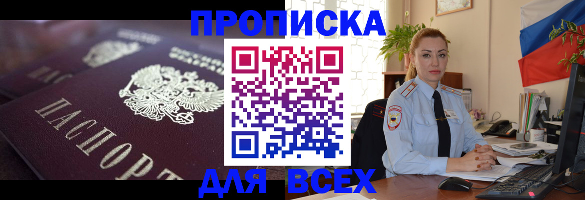 временная регистрация поиск в Мичуринске