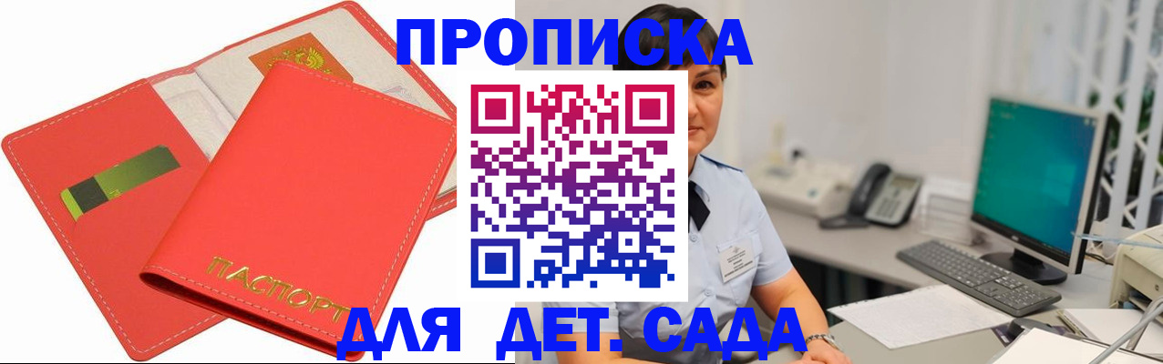 временная регистрация для всех в Мичуринске