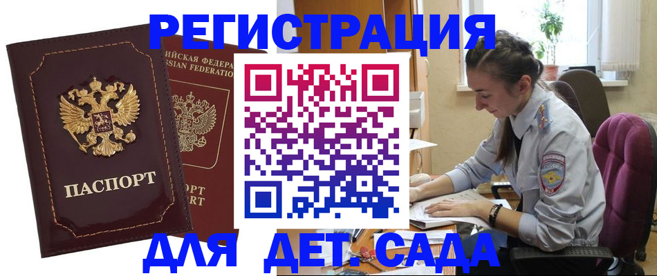 временная регистрация для всех в Мичуринске