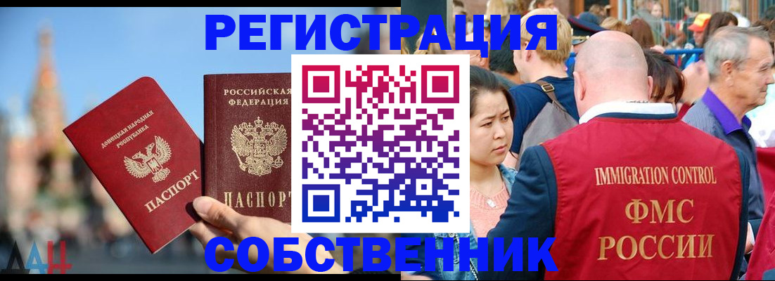 временная регистрация адрес в Мичуринске