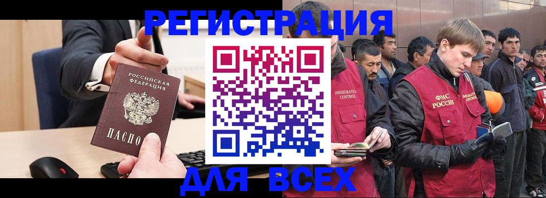 прописка 2025 в Мичуринске